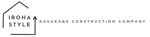 IROHA STYLE（イロハスタイル）｜埼玉県春日部市の注文住宅・新築戸建てを手がける工務店